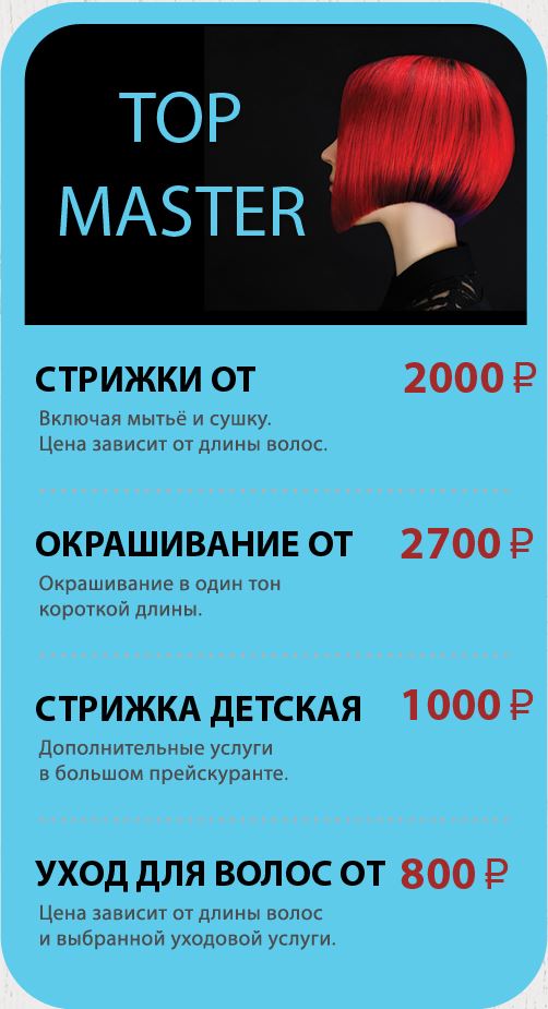 Парикмахеры 3.jpg